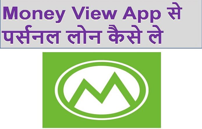 Money View Personal Loan