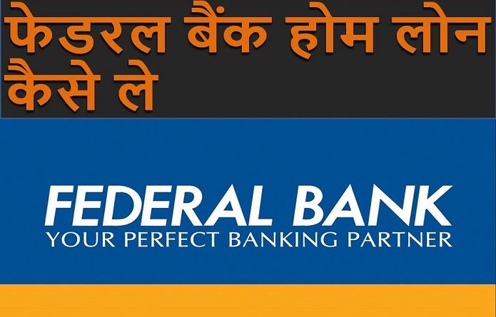 federal bank home loan