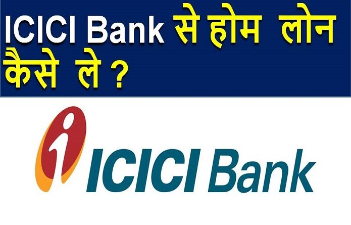 icici bank home loan