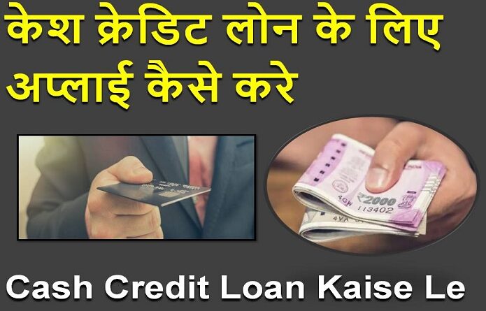 Cash Credit Loan