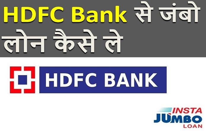 HDFC Jumbo Loan