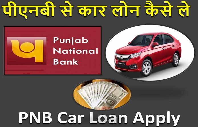 PNB Car Loan