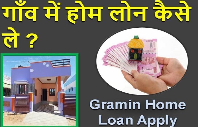 Village Home Loan