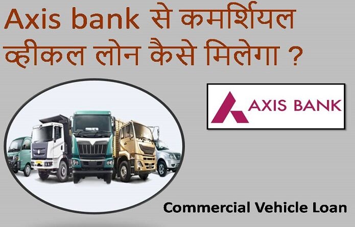 Axis bank Commercia loan