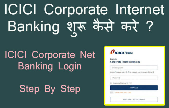 icici corporate internet banking