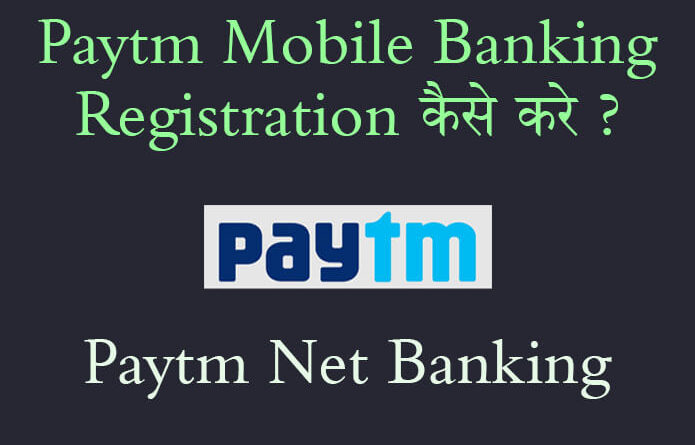 paytm net banking