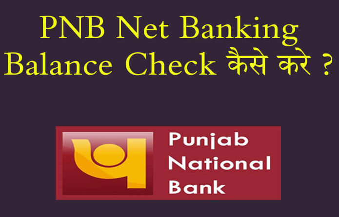 pnb net banking balance check
