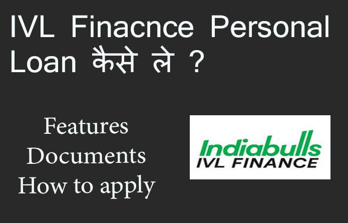 ivl finacnce personal loan-kaise le