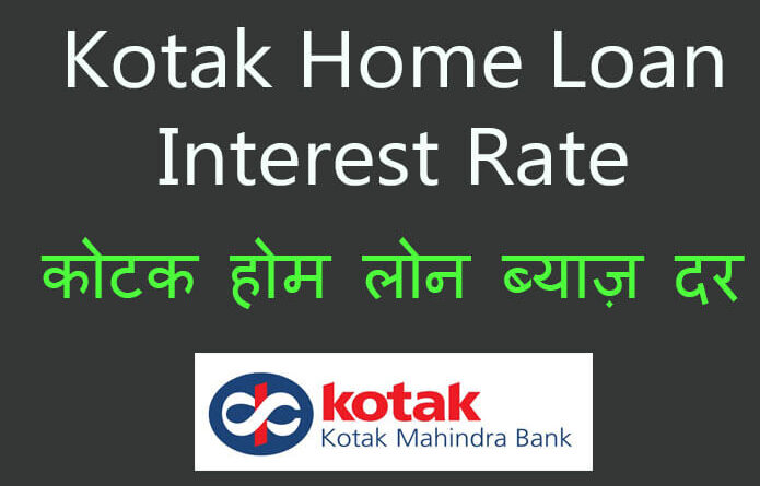 kotak home loan interest rate