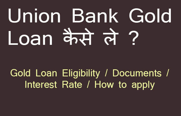 union bank gold loan