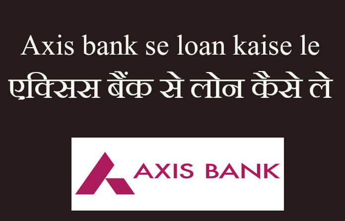 Axis bank se loan kaise le