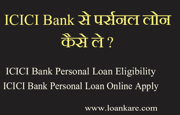 ICICI Bank Personal loan