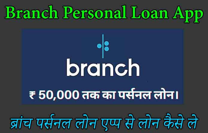 Branch Personal Loan App