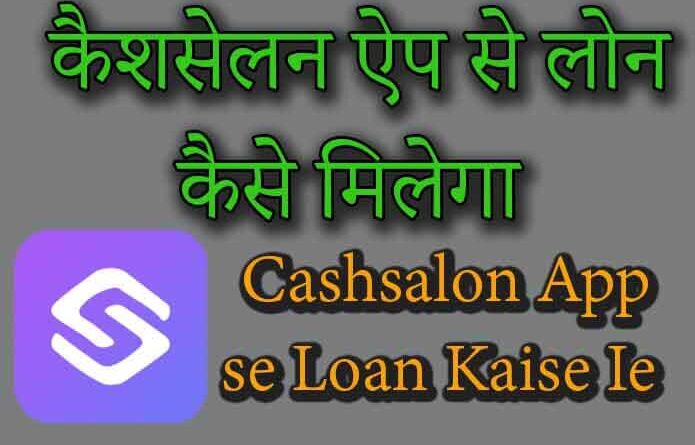 CashSalon Loan App