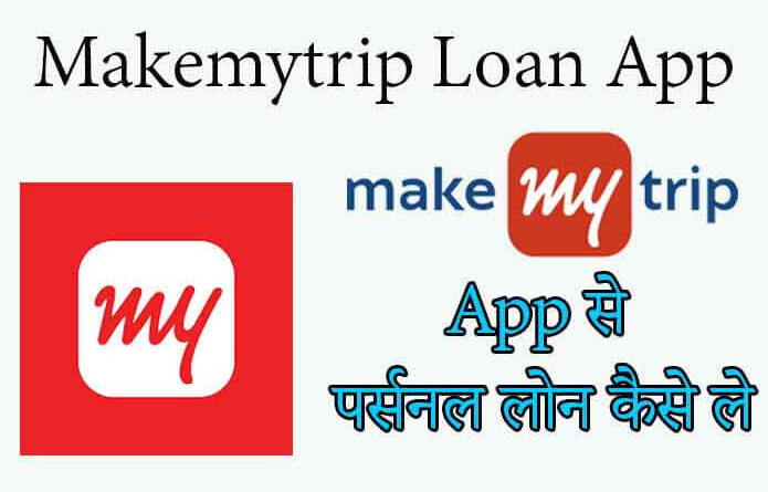 Makemytrip Personal loan